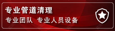 包河区管道疏通电话