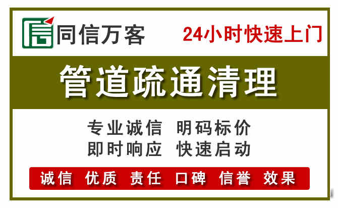 包河区管道疏通电话电话.jpg
